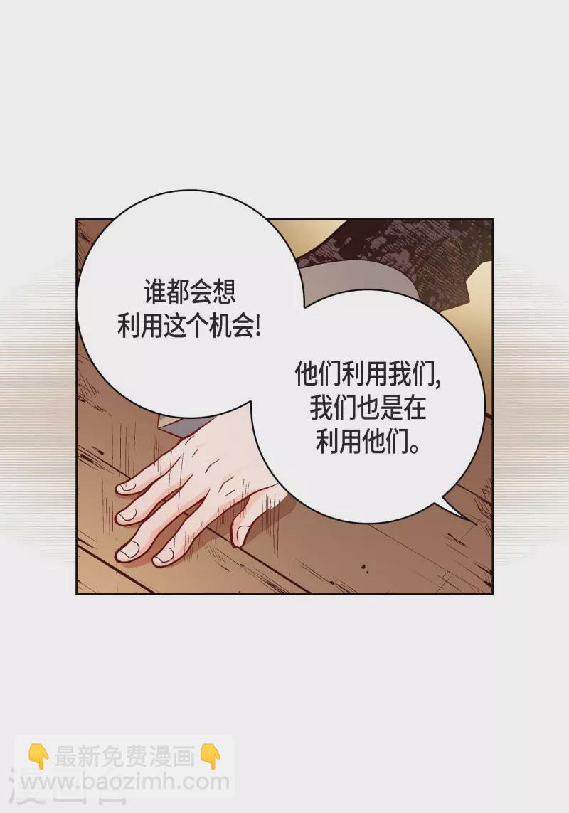 第69话 我的心脏站在那里-第69话