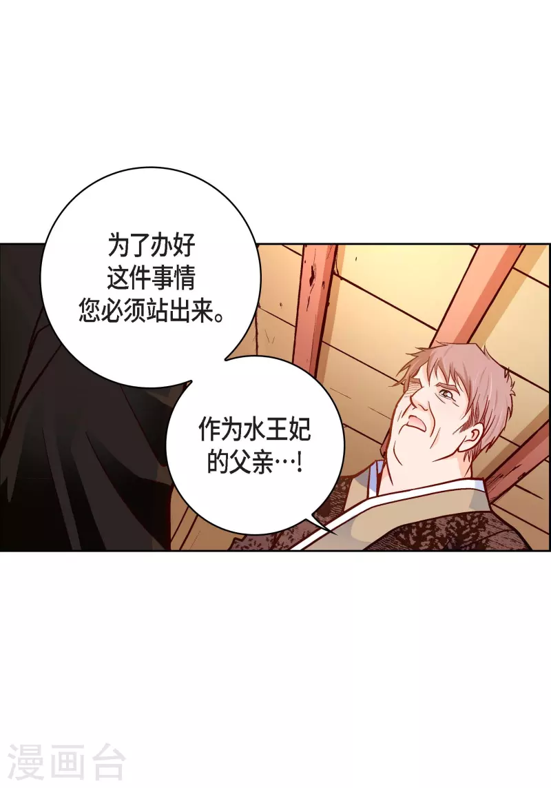 第69话 我的心脏站在那里-第69话