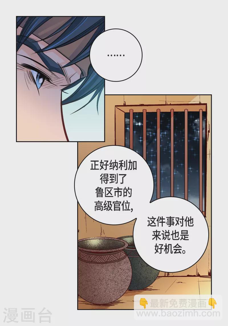 第69话 我的心脏站在那里-第69话