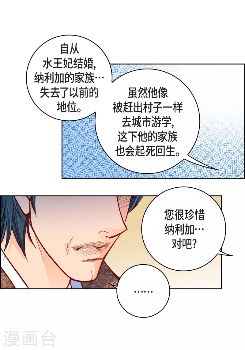 第69话 我的心脏站在那里-第69话