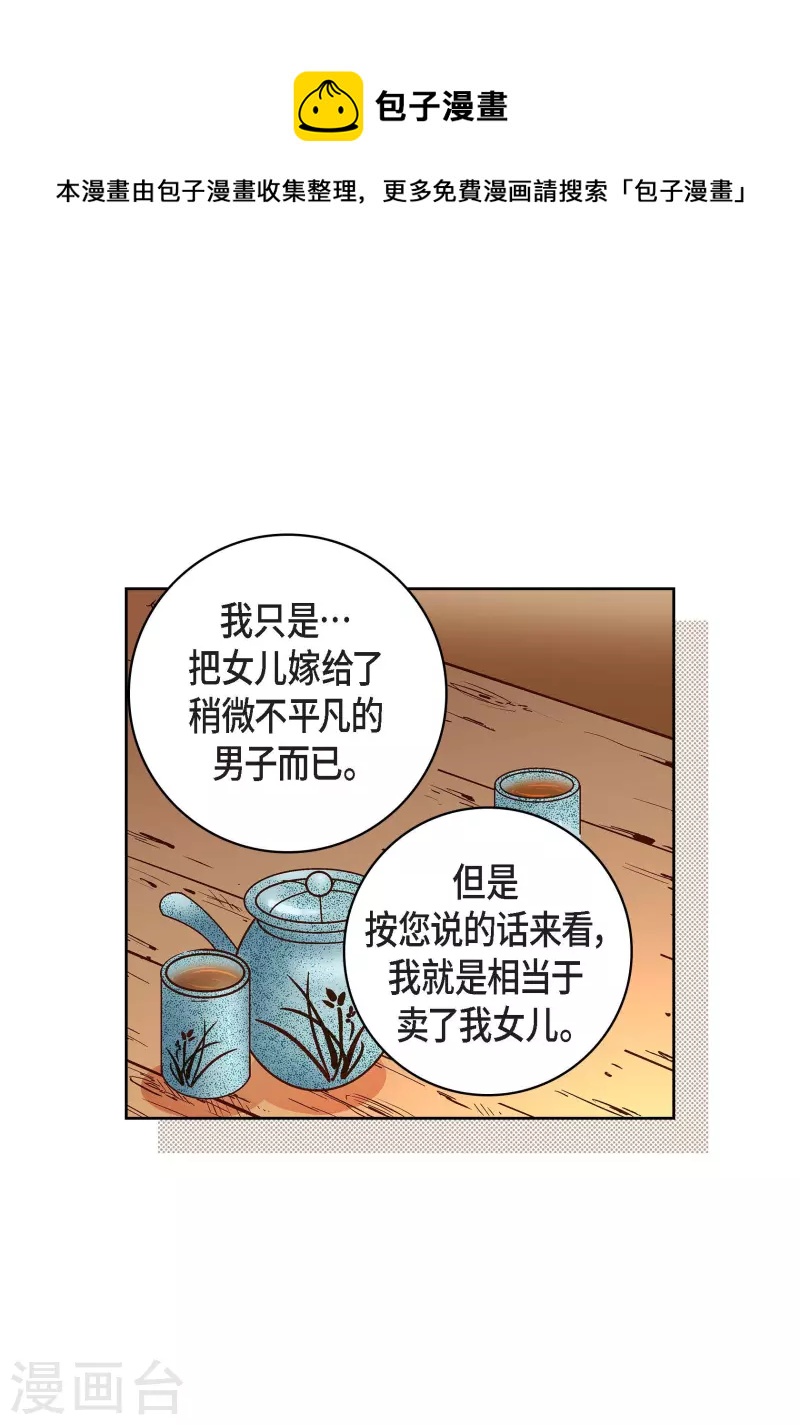 第69话 我的心脏站在那里-第69话