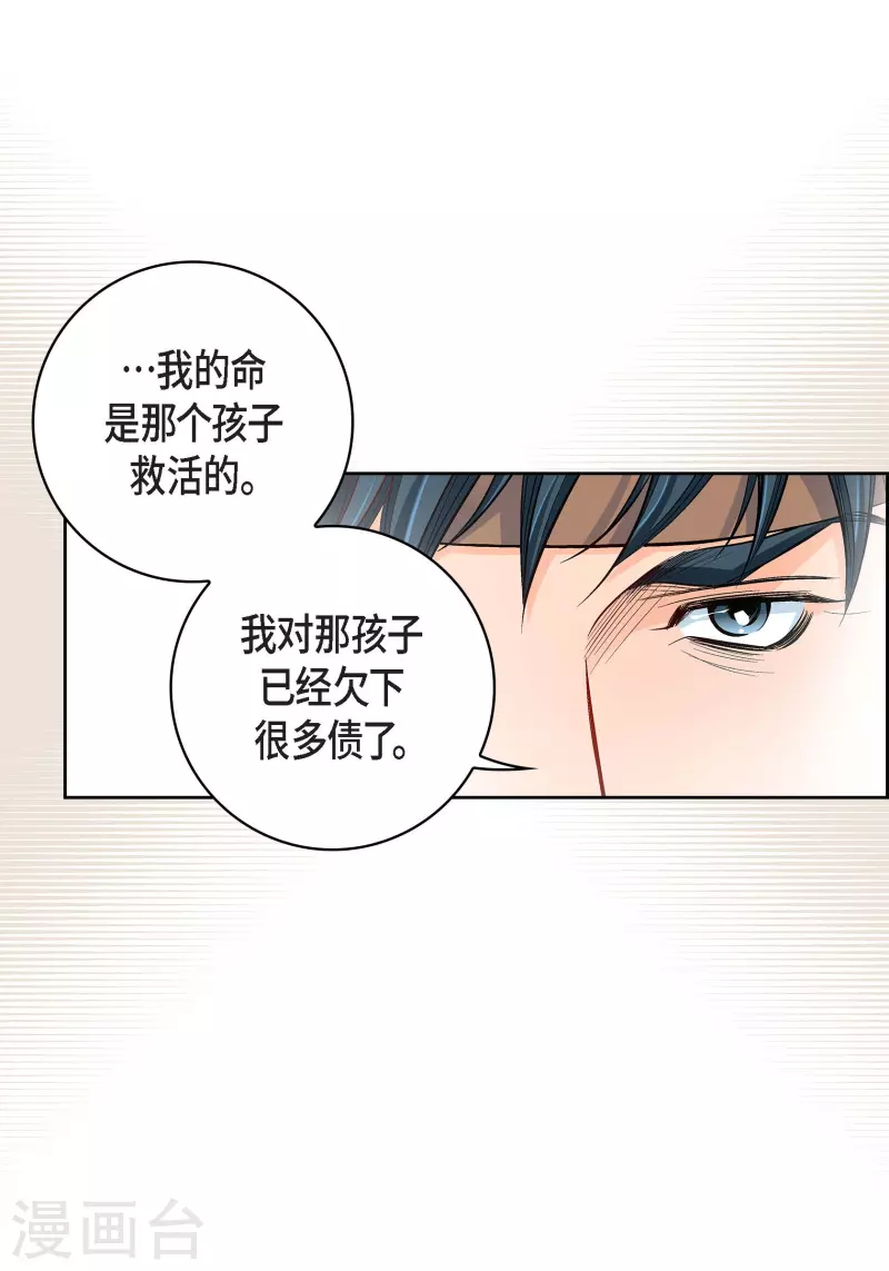 第69话 我的心脏站在那里-第69话