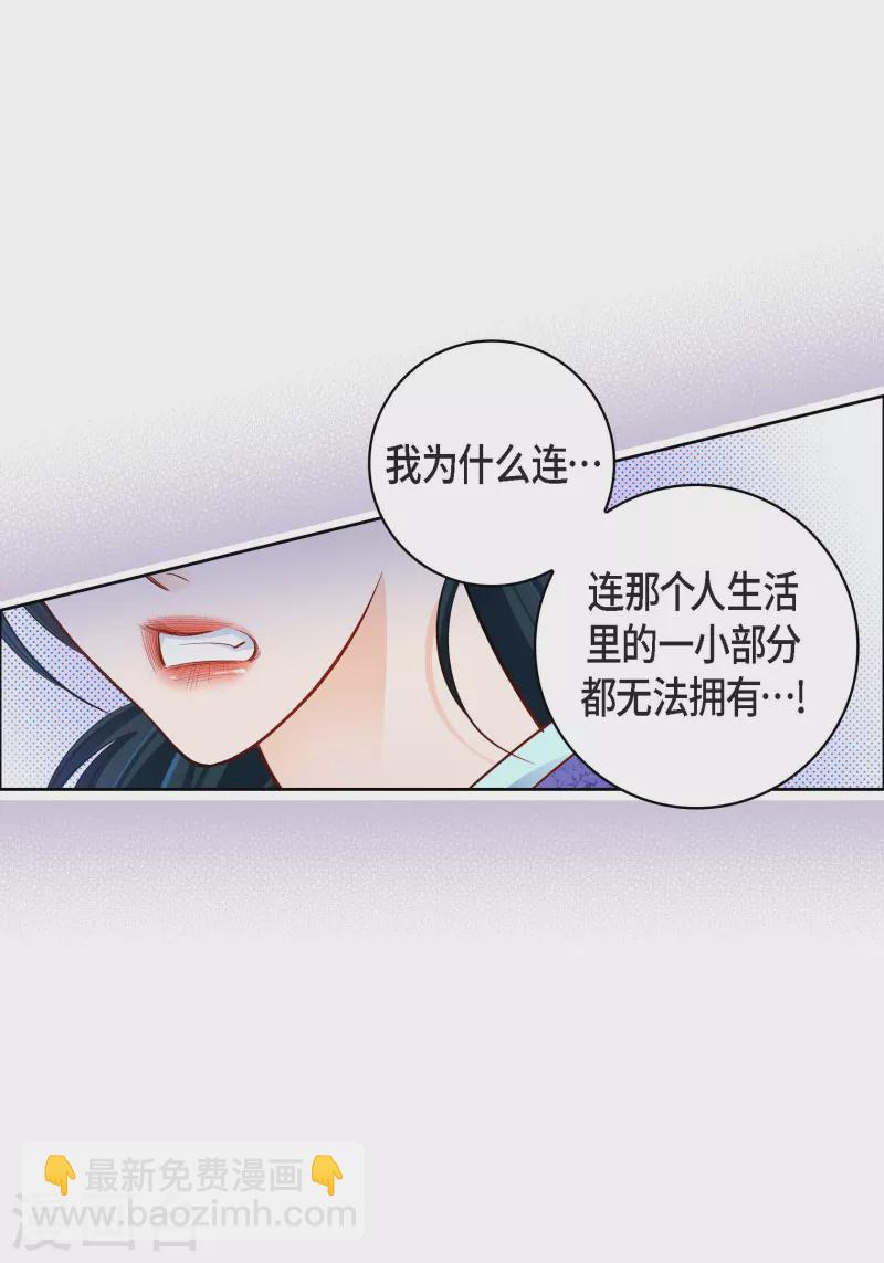 第69话 我的心脏站在那里-第69话