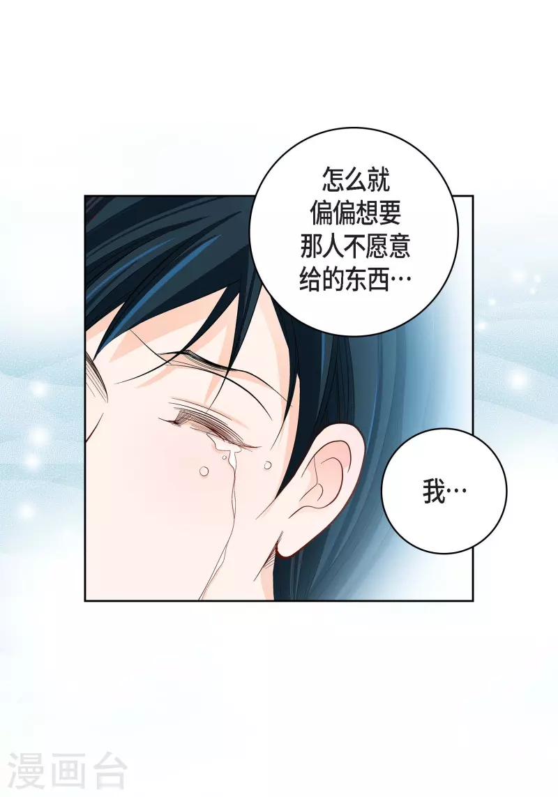 第69话 我的心脏站在那里-第69话