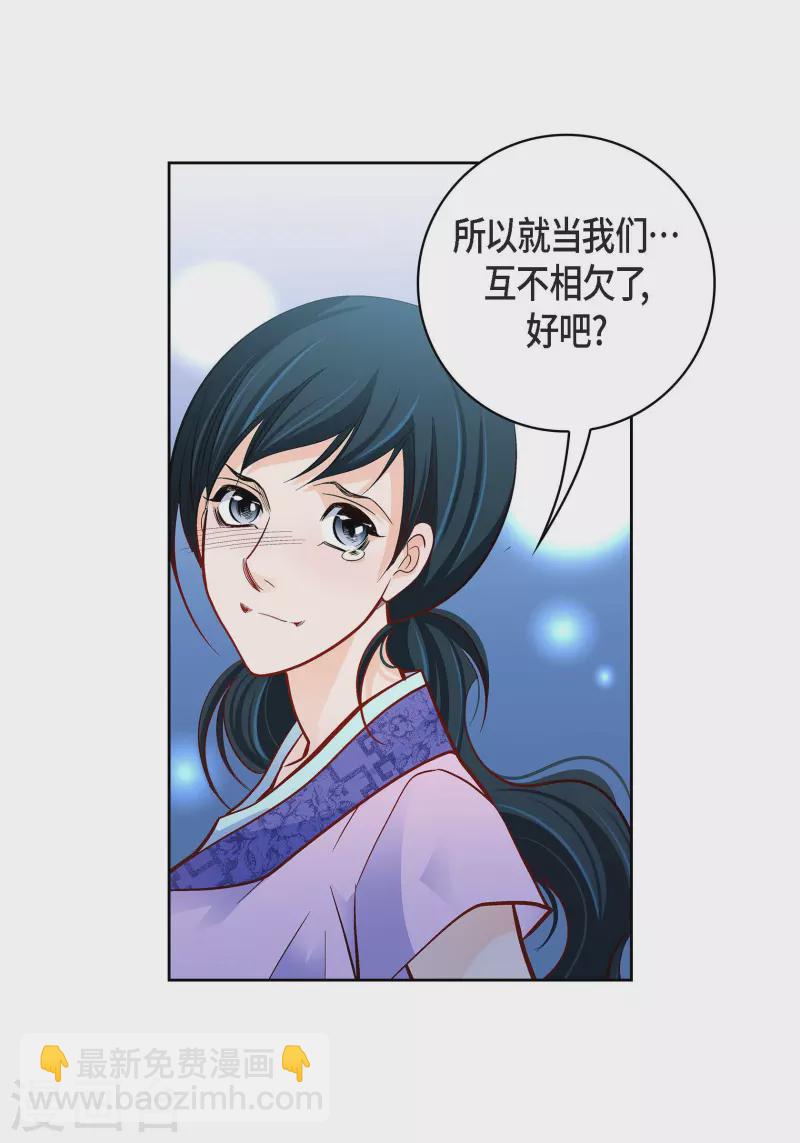 第69话 我的心脏站在那里-第69话