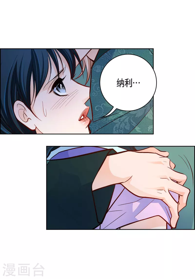 第69话 我的心脏站在那里-第69话