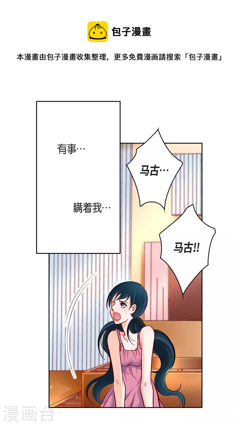 第71话 只要有你就足够(1/2)-第71话