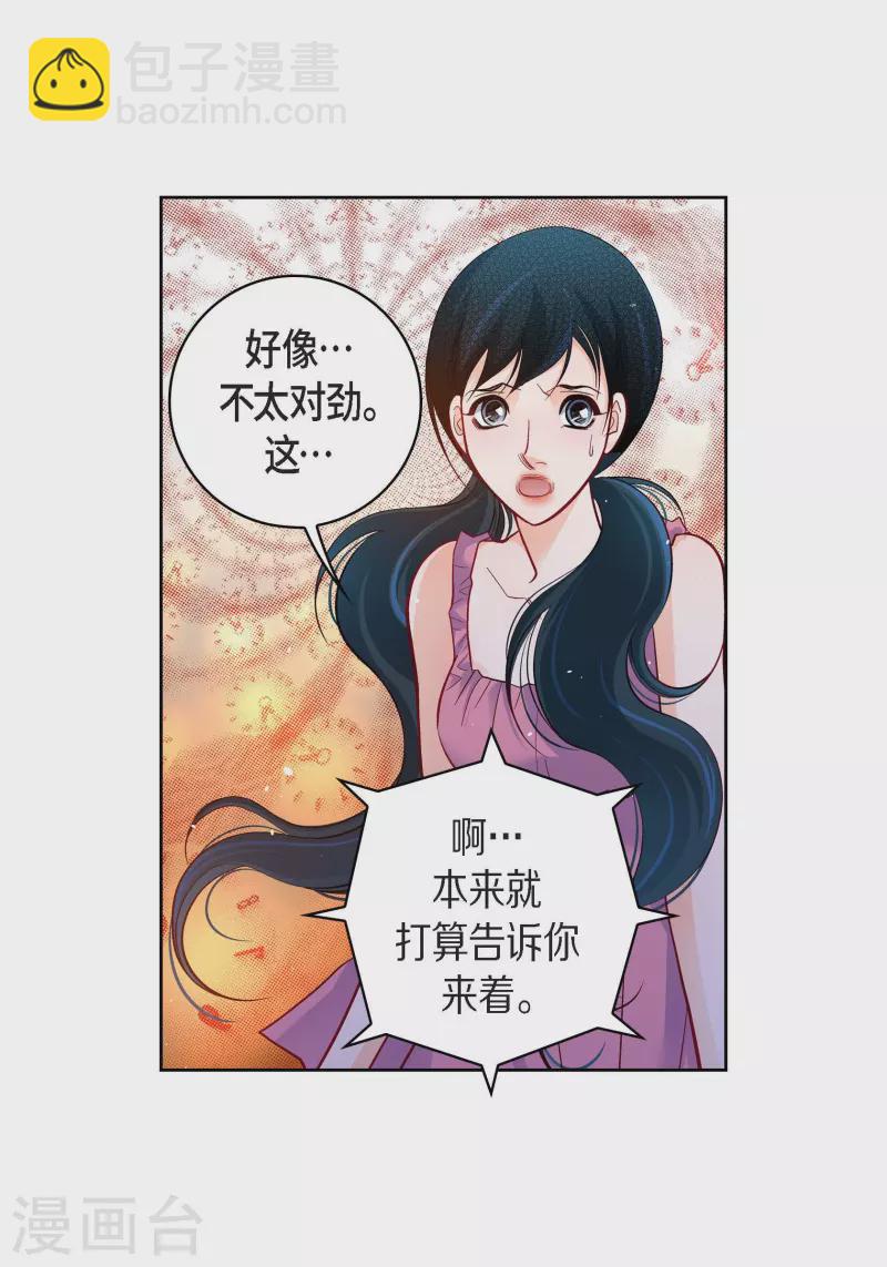 第71话 只要有你就足够(1/2)-第71话
