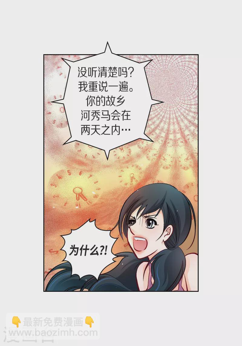 第71话 只要有你就足够(1/2)-第71话