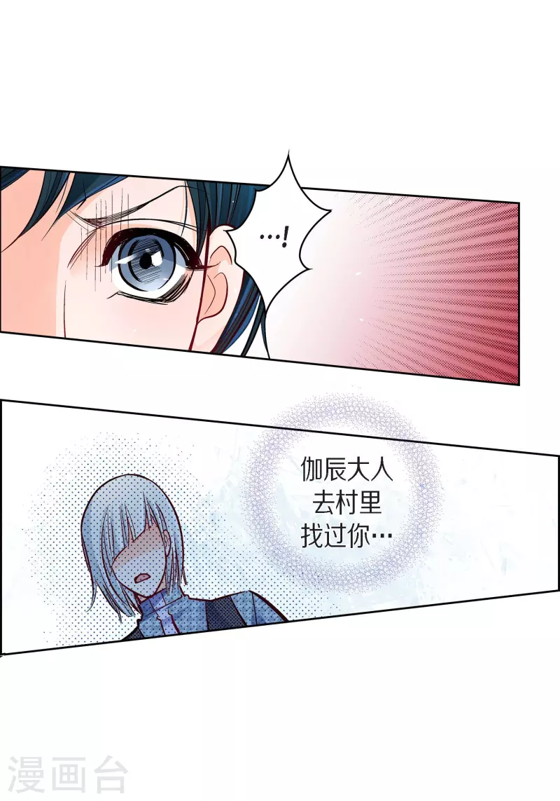 第71话 只要有你就足够(1/2)-第71话