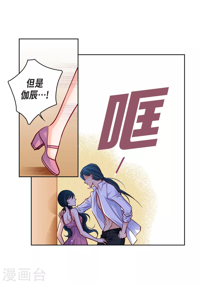 第71话 只要有你就足够(1/2)-第71话