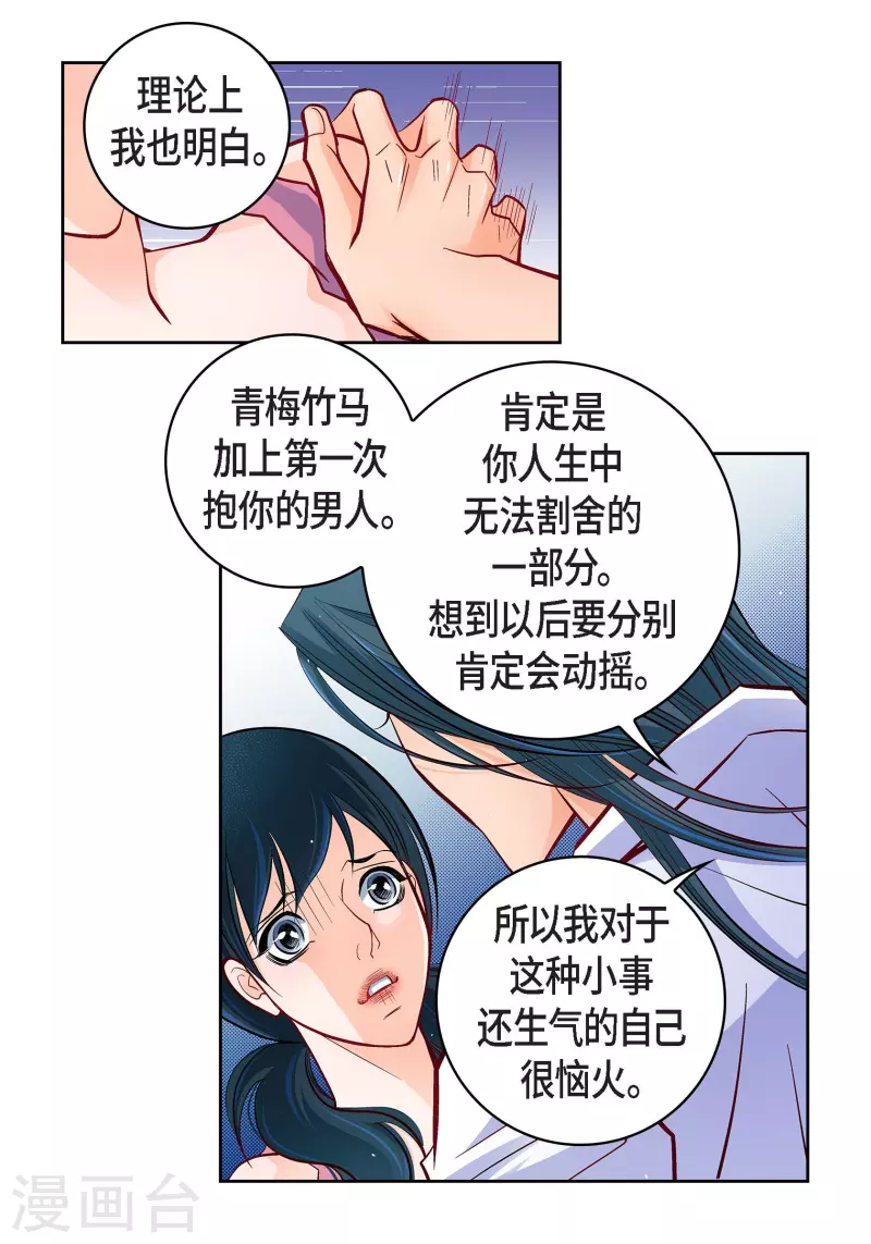 第71话 只要有你就足够(1/2)-第71话