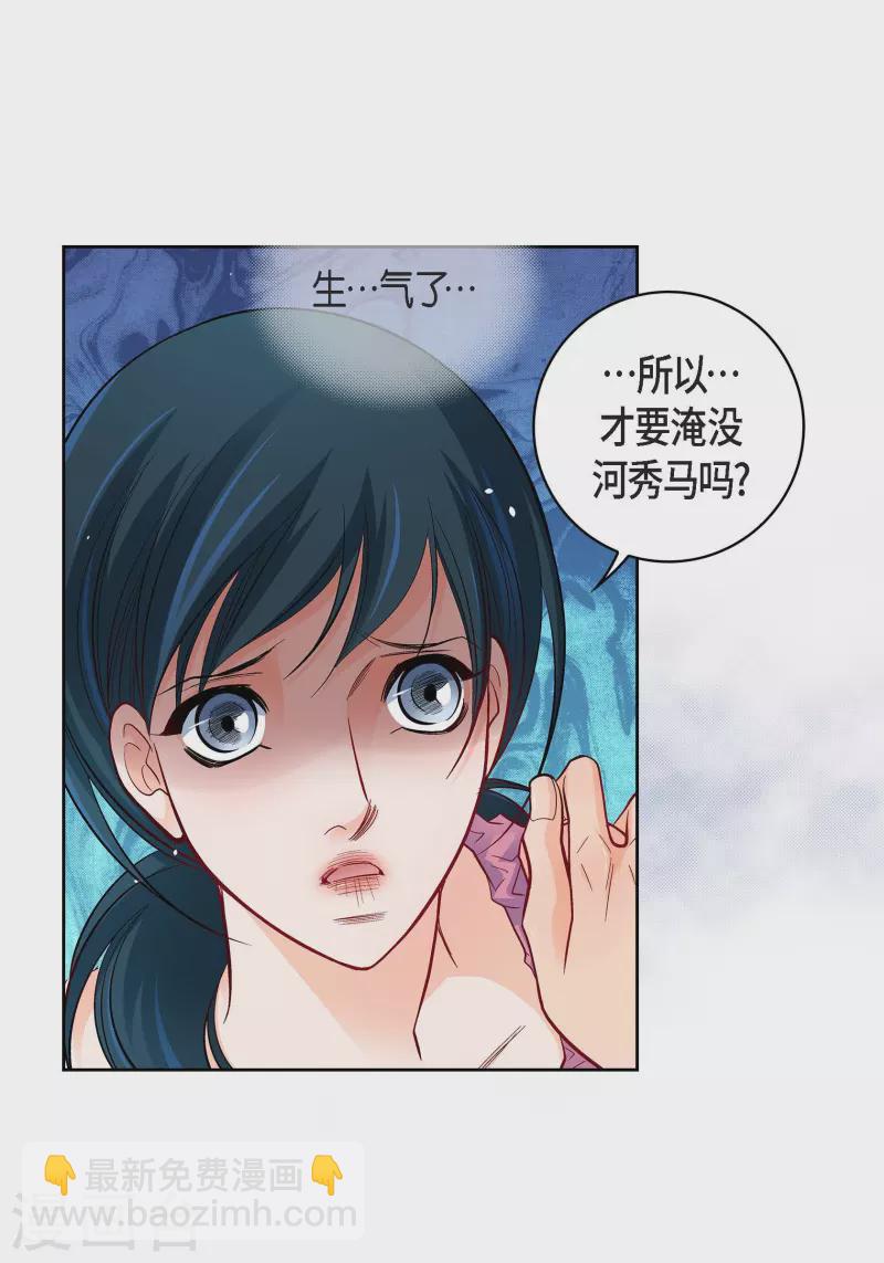 第71话 只要有你就足够(1/2)-第71话