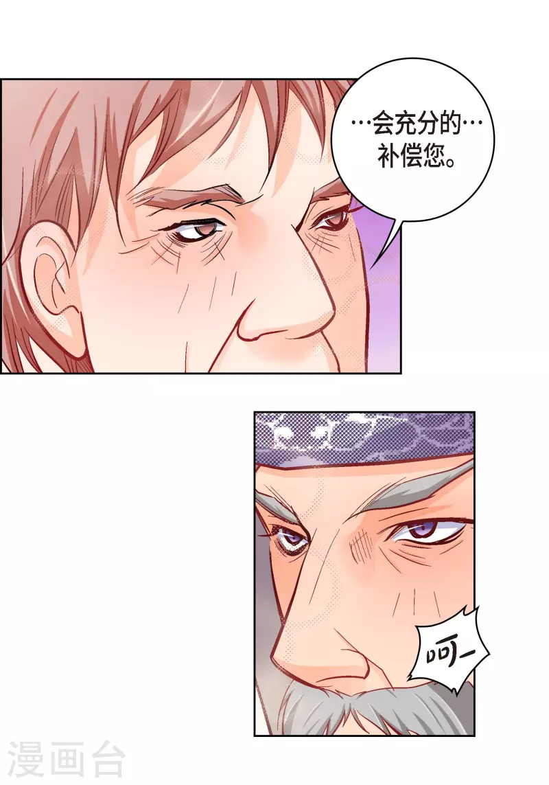 第73话 村里的命运(1/2)-第73话