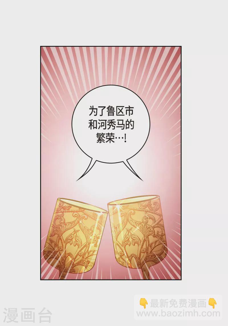第73话 村里的命运(1/2)-第73话
