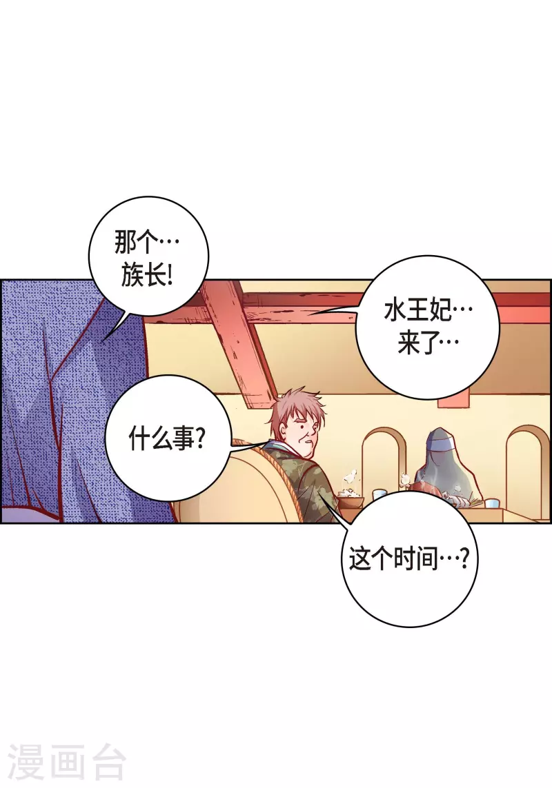 第73话 村里的命运(1/2)-第73话