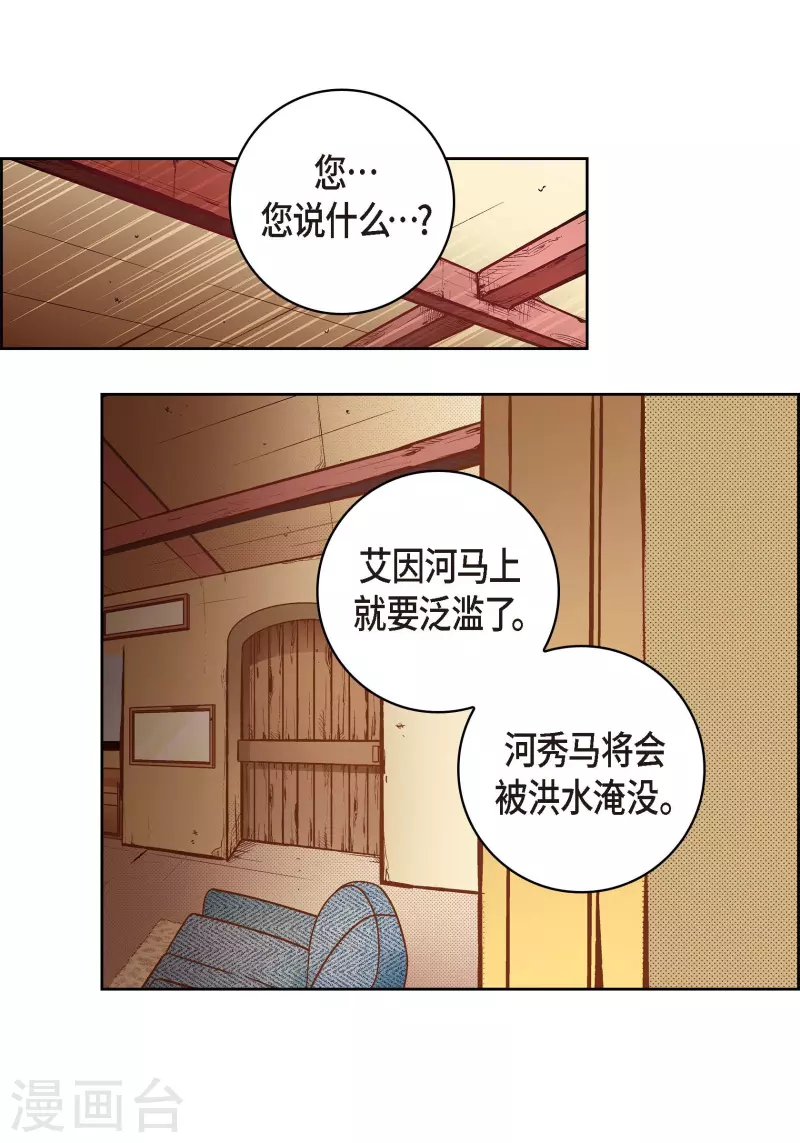 第73话 村里的命运(1/2)-第73话