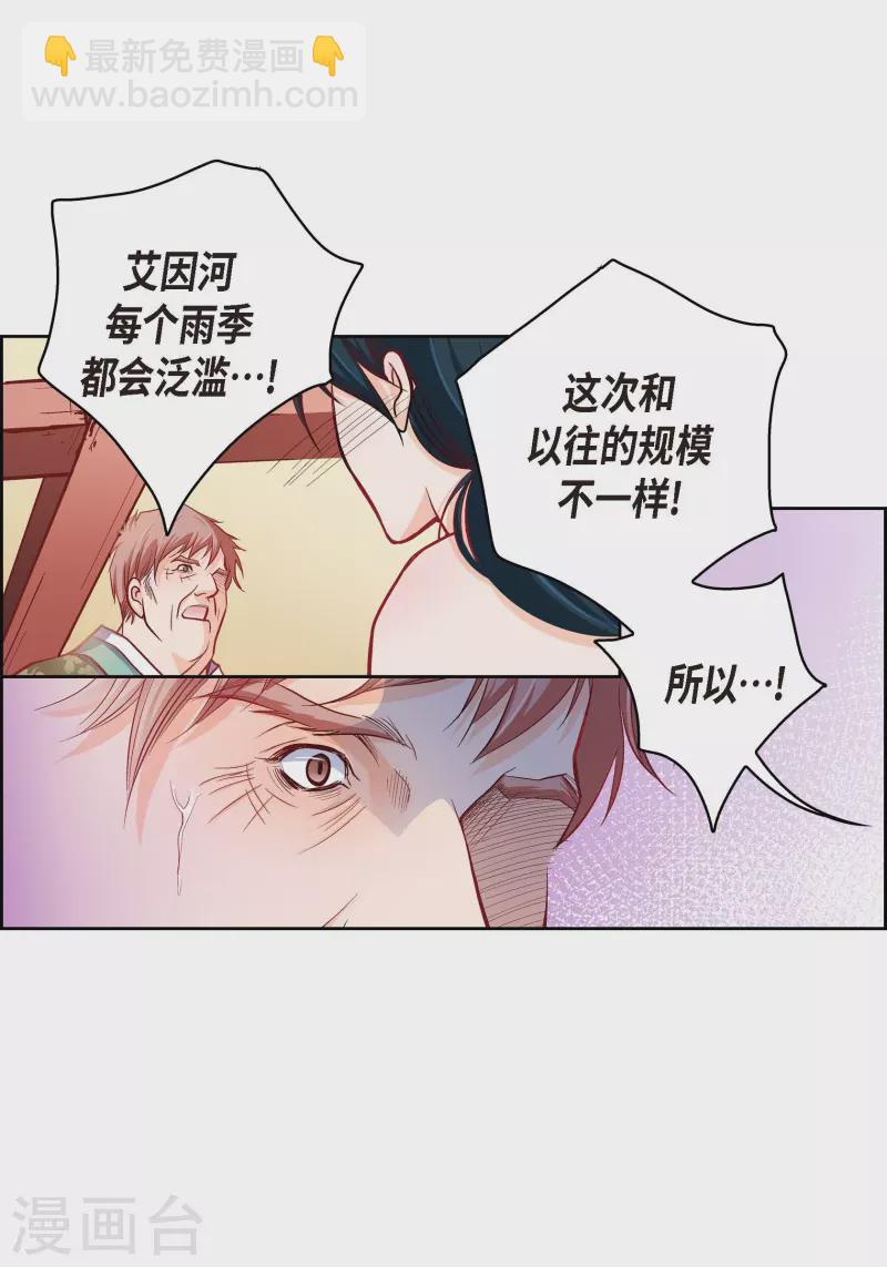 第73话 村里的命运(1/2)-第73话