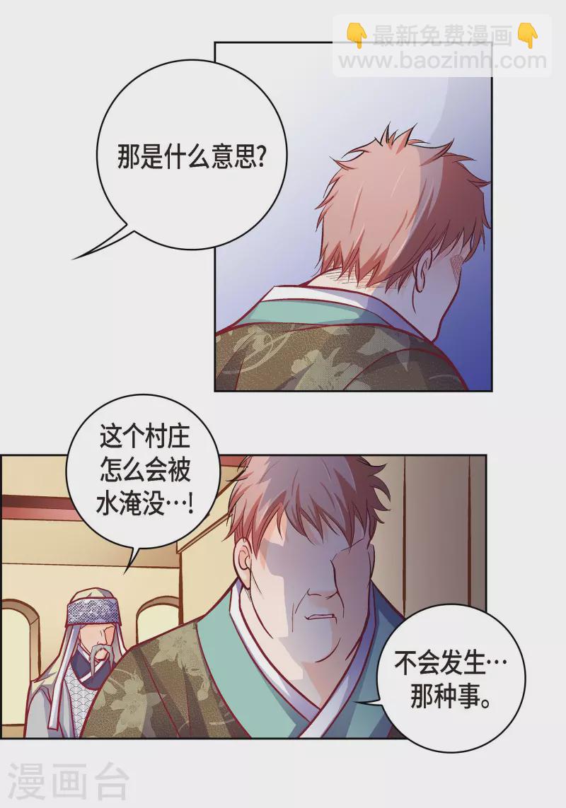 第73话 村里的命运(1/2)-第73话
