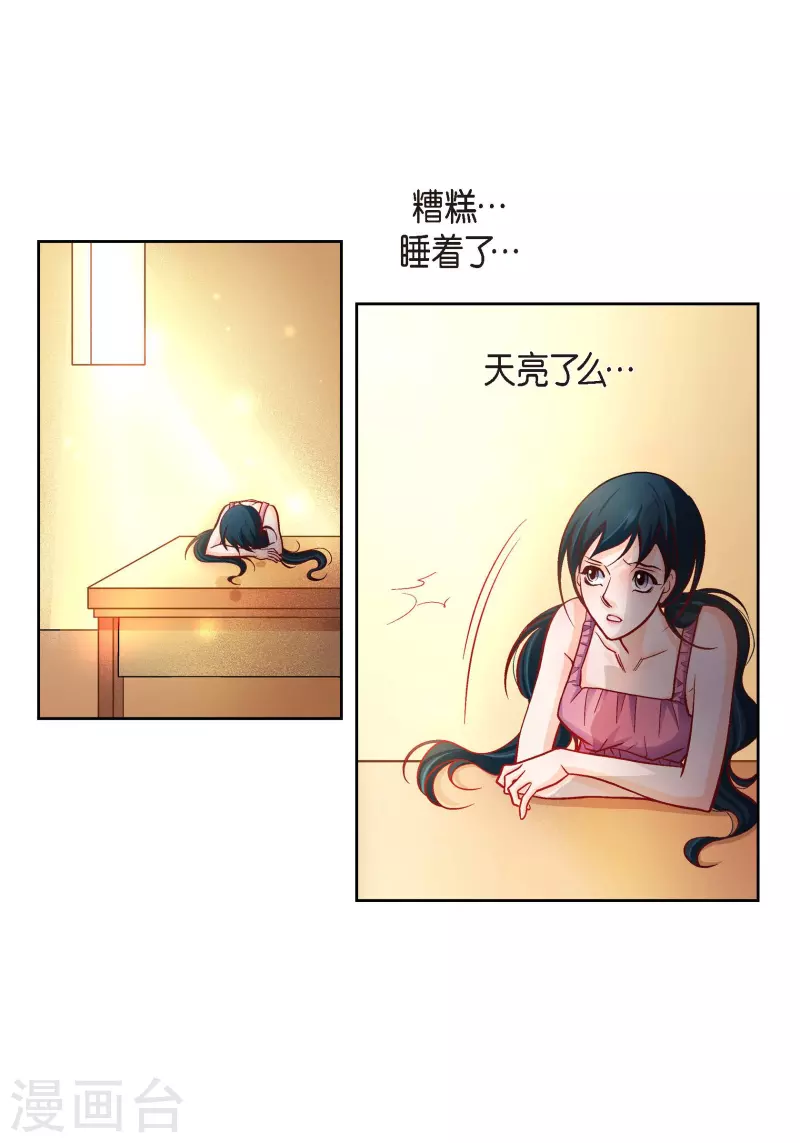 第73话 村里的命运(1/2)-第73话