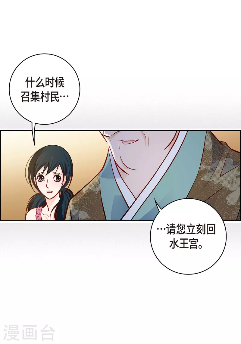 第73话 村里的命运(1/2)-第73话