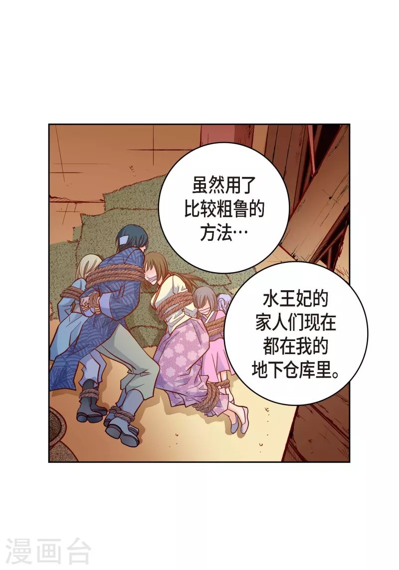 第73话 村里的命运(1/2)-第73话