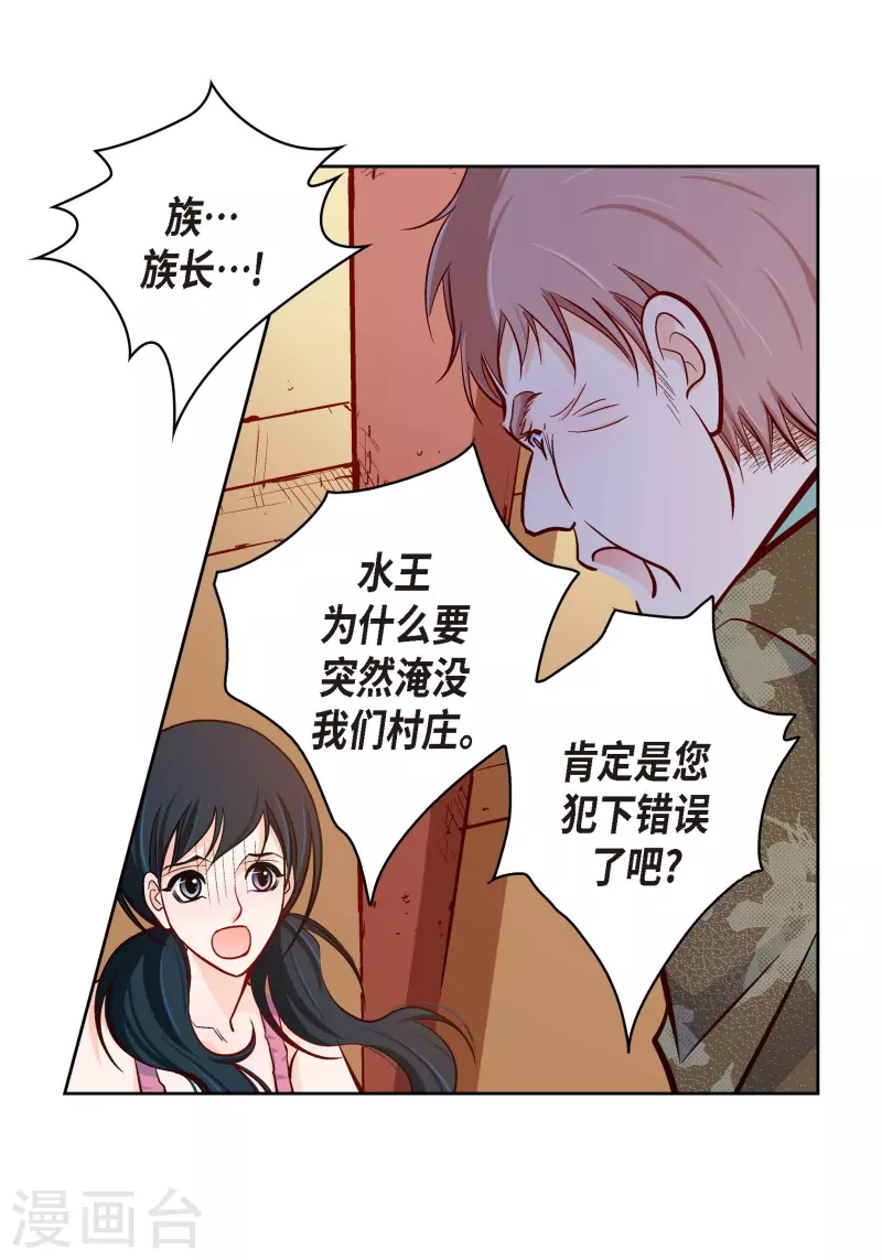 第73话 村里的命运(1/2)-第73话
