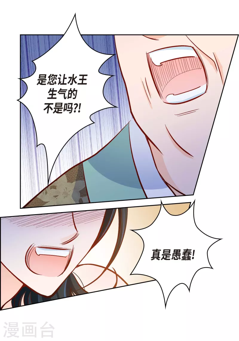 第73话 村里的命运(1/2)-第73话