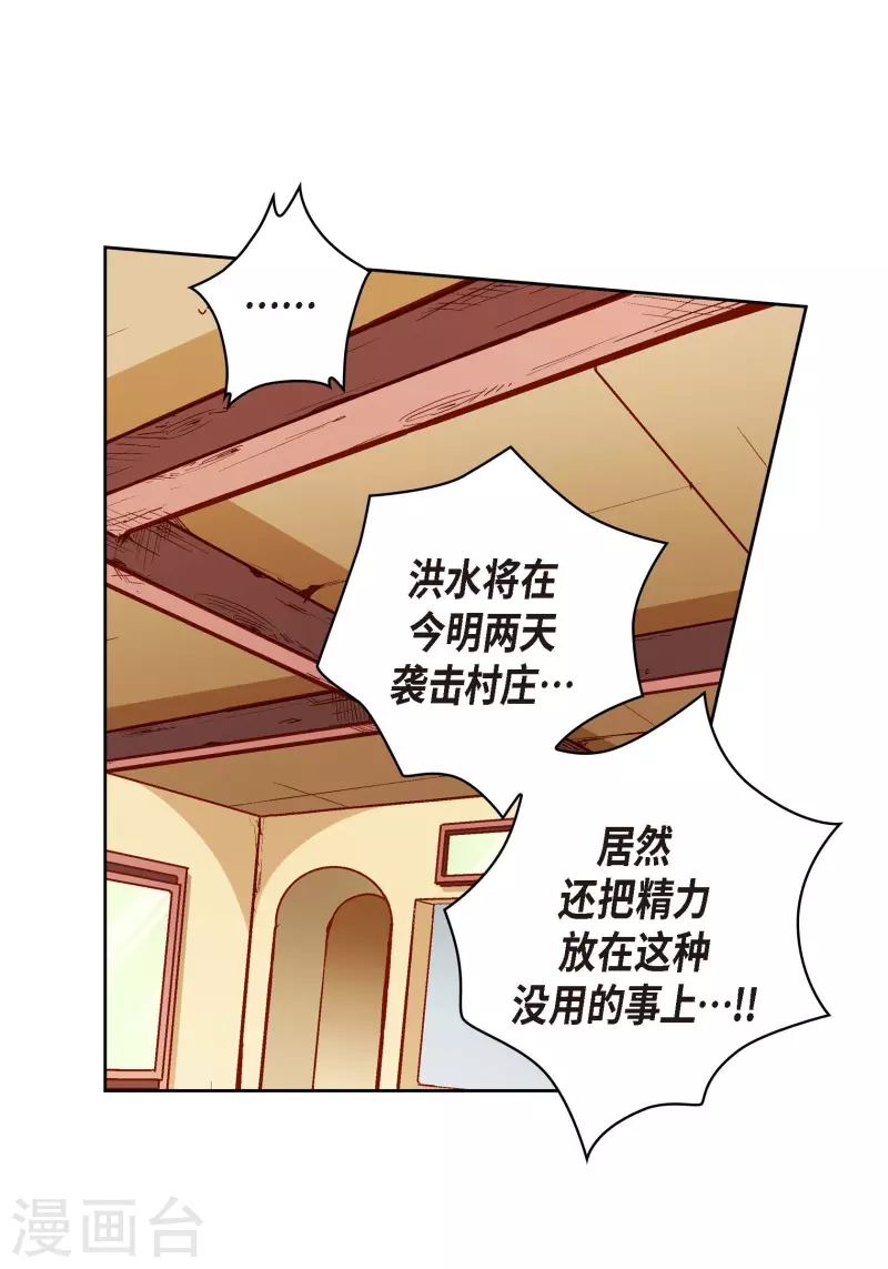 第73话 村里的命运(1/2)-第73话