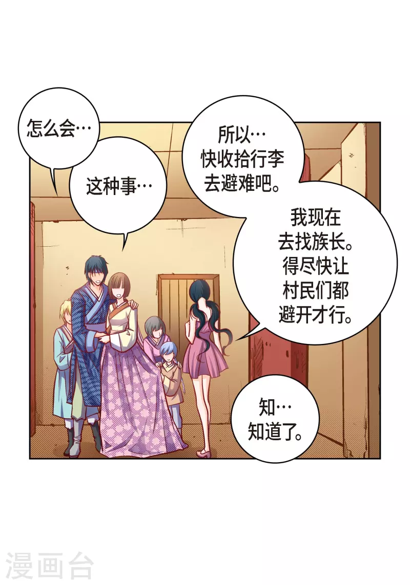 第73话 村里的命运(1/2)-第73话