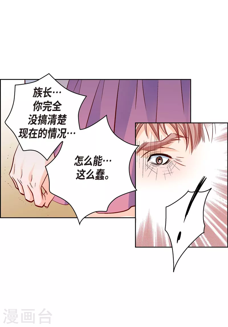 第73话 村里的命运(1/2)-第73话