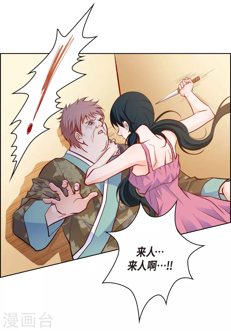 第73话 村里的命运(1/2)-第73话