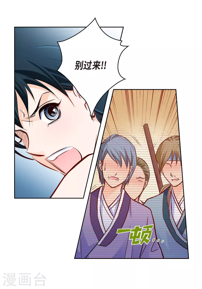第73话 村里的命运(1/2)-第73话
