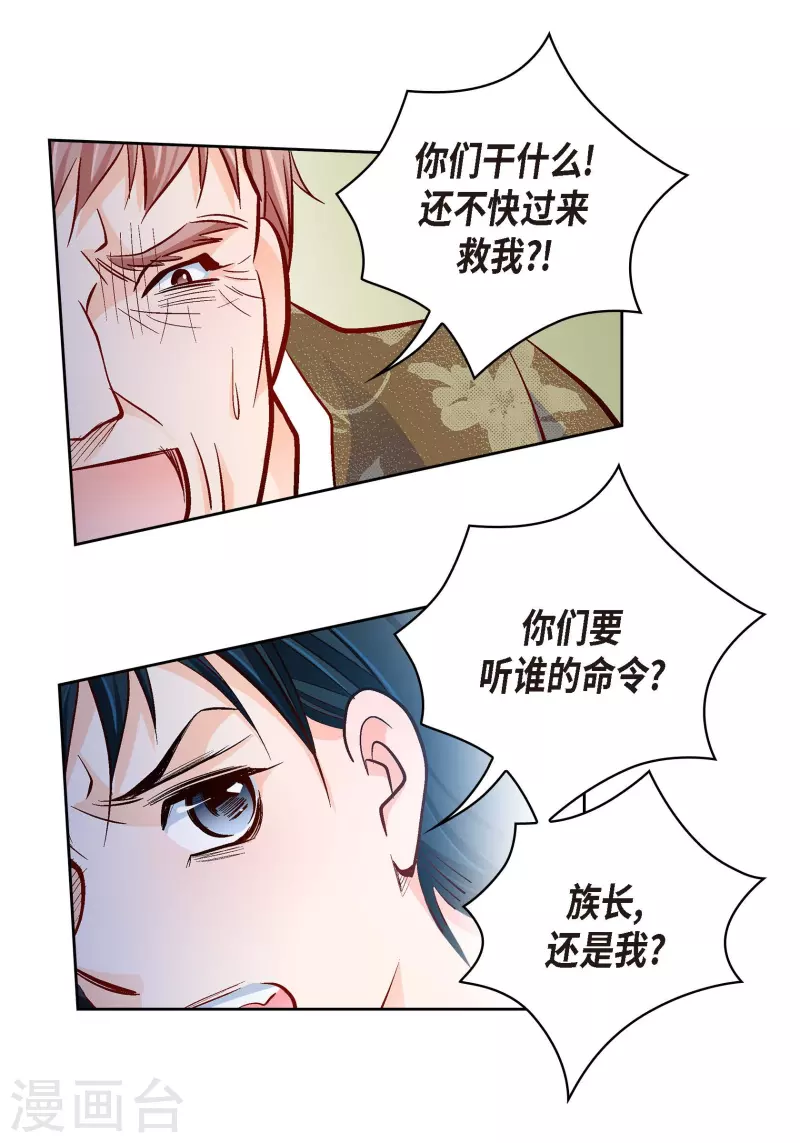 第73话 村里的命运(1/2)-第73话