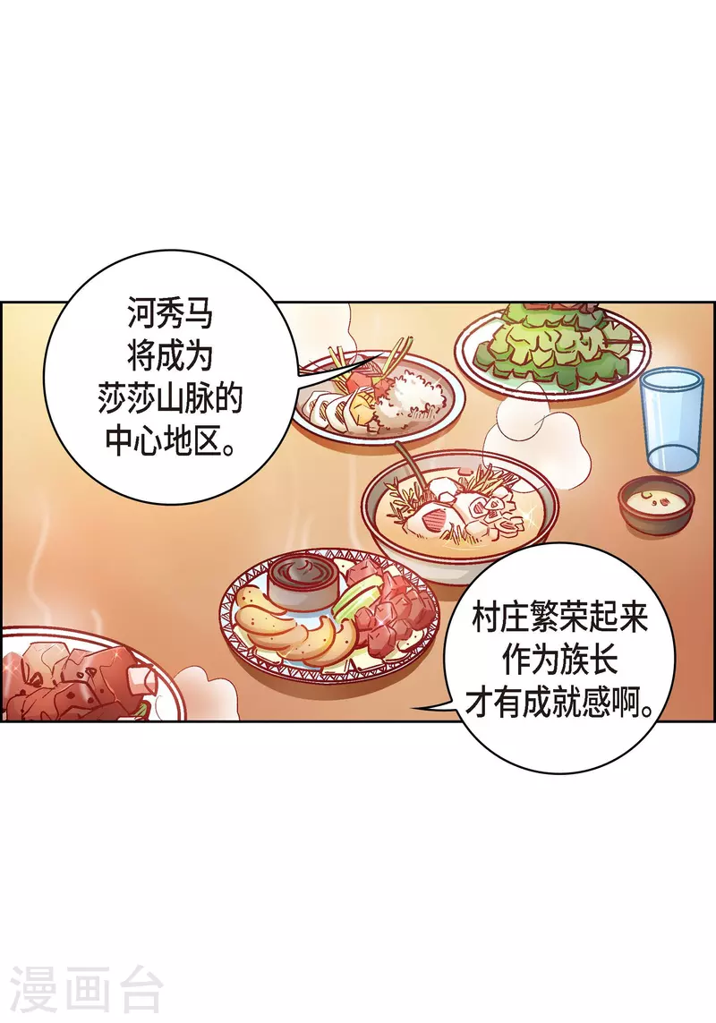 第73话 村里的命运(1/2)-第73话