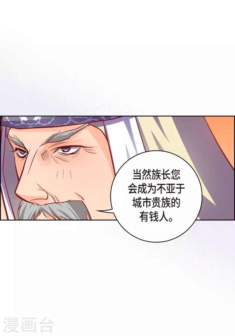 第73话 村里的命运(1/2)-第73话