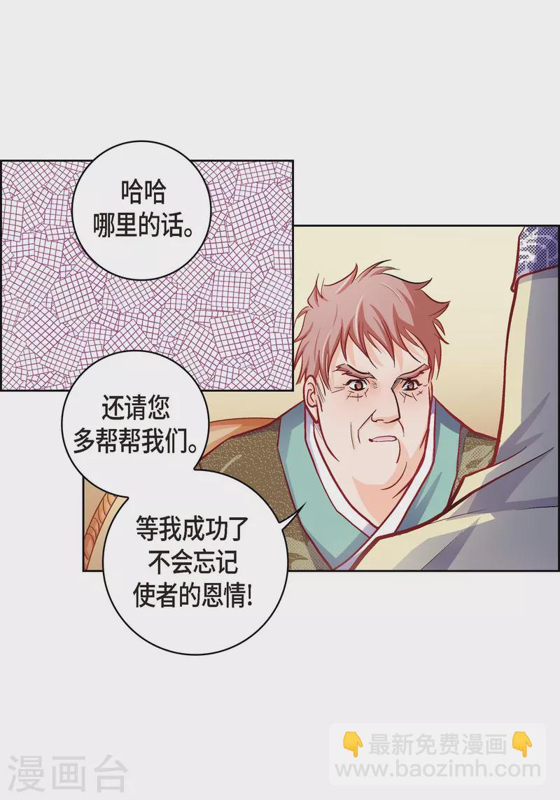 第73话 村里的命运(1/2)-第73话