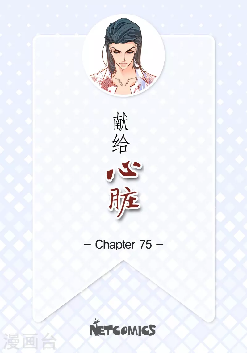 第75话 办葬礼-第75话
