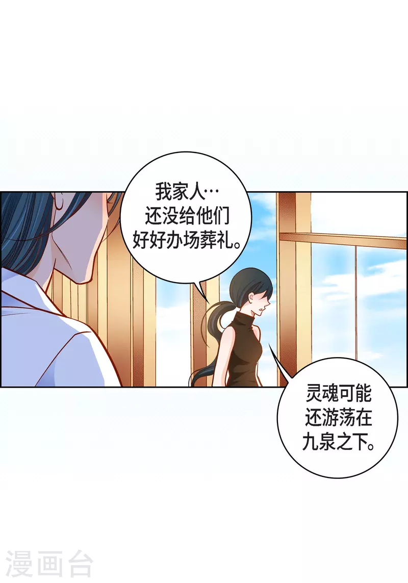 第75话 办葬礼-第75话