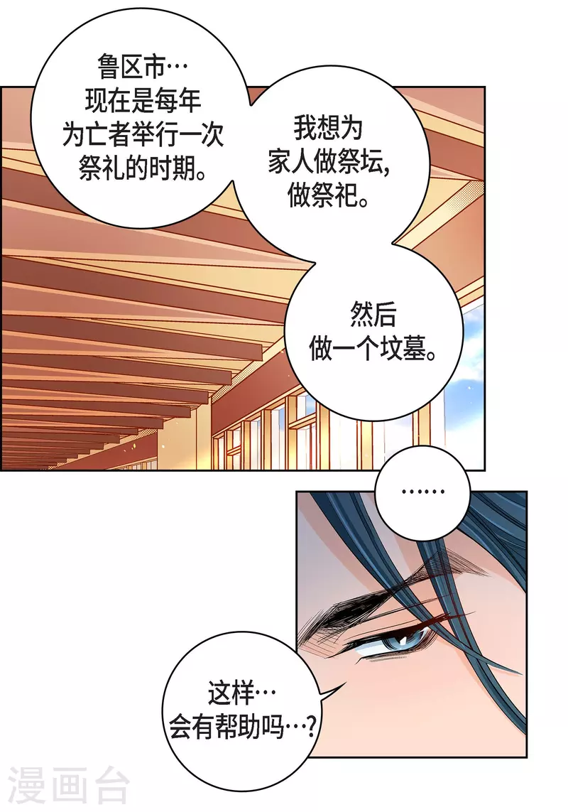 第75话 办葬礼-第75话