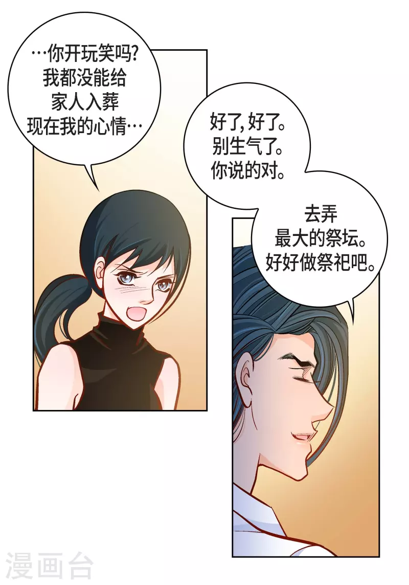 第75话 办葬礼-第75话
