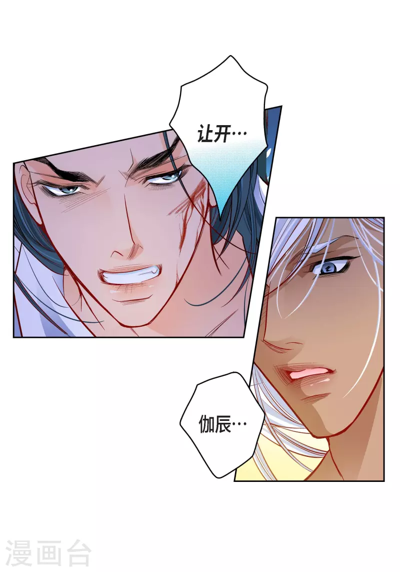 第77话 她是我的唯一-第77话