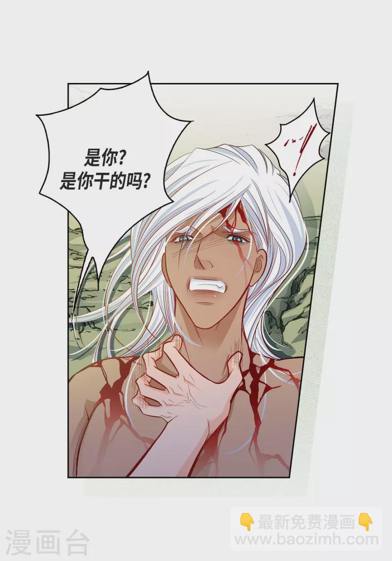 第77话 她是我的唯一-第77话