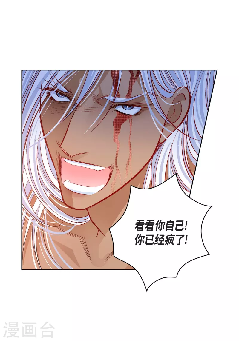 第77话 她是我的唯一-第77话