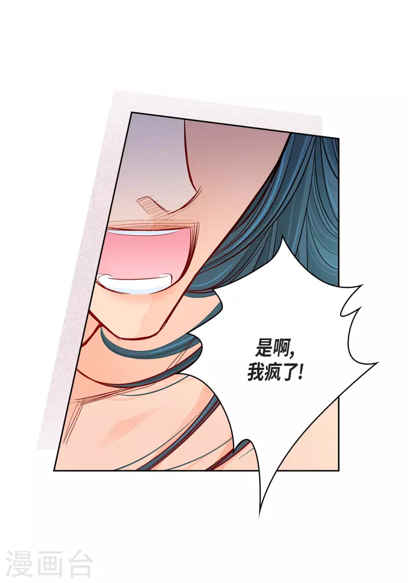 第77话 她是我的唯一-第77话