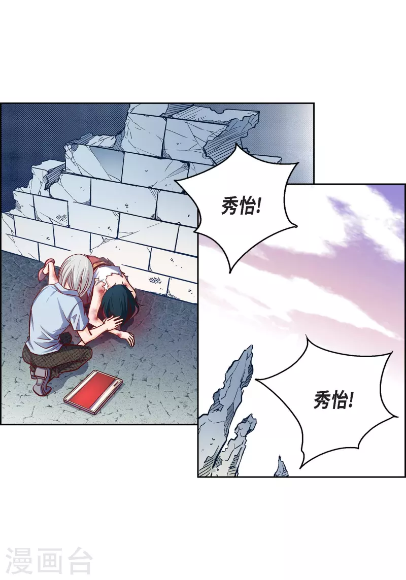 第77话 她是我的唯一-第77话