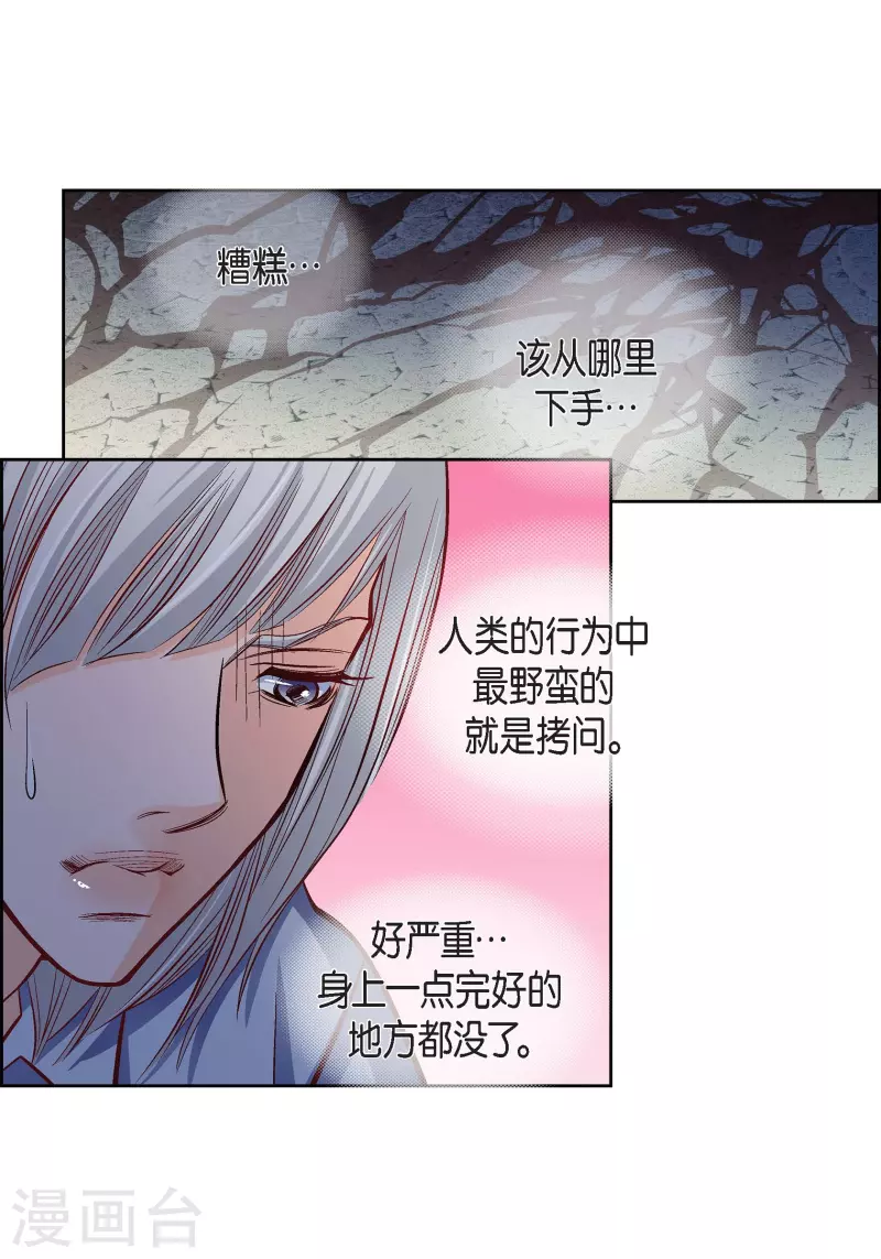 第77话 她是我的唯一-第77话