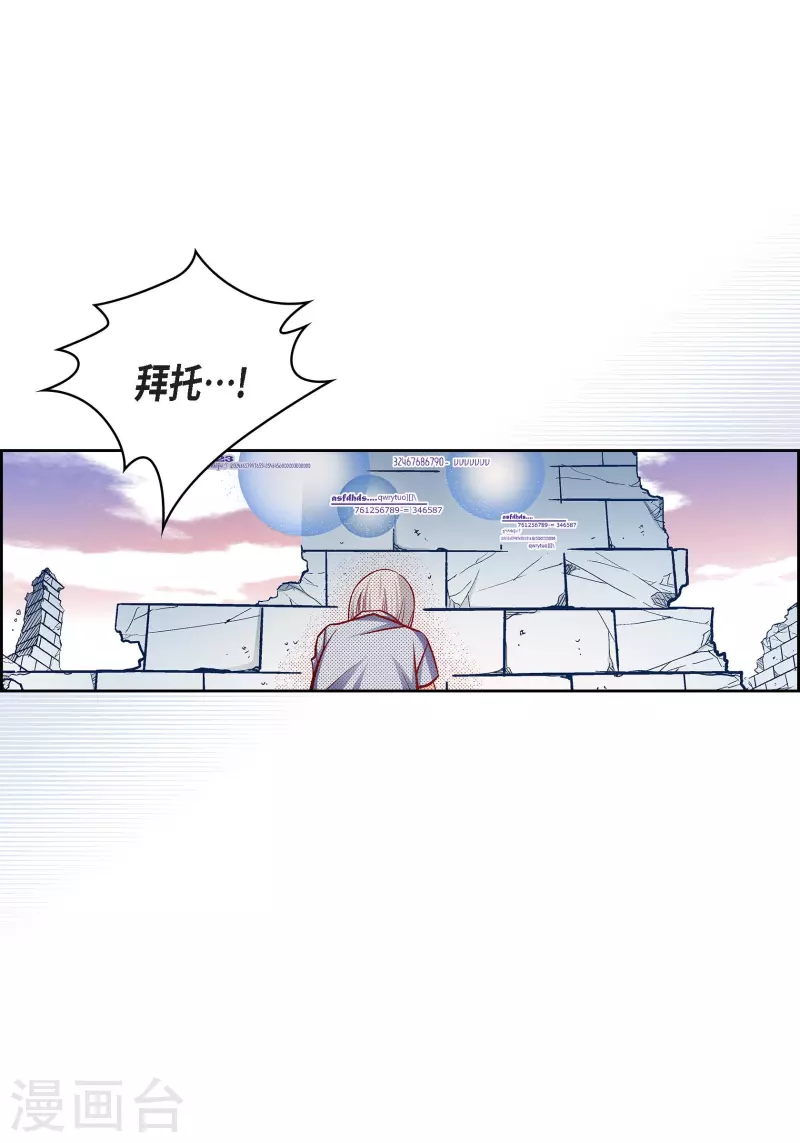 第77话 她是我的唯一-第77话