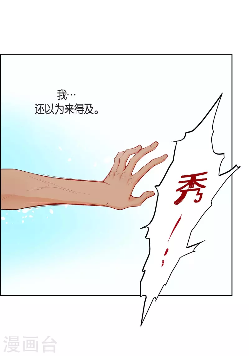第77话 她是我的唯一-第77话