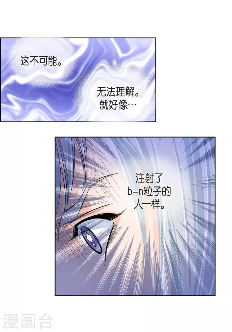 第79话 她还活着(1/2)-第79话
